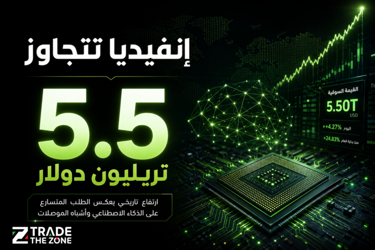 إنفيديا تتجاوز 5.5 تريليون دولار مع صعود سهم NVDA