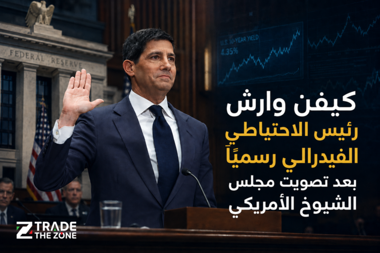 كيفن وارش رئيس الاحتياطي الفيدرالي رسميًا بعد موافقة مجلس الشيوخ